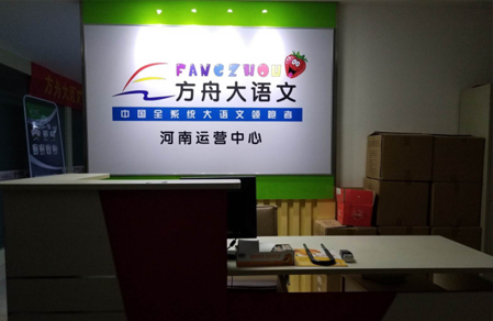 方舟大语文