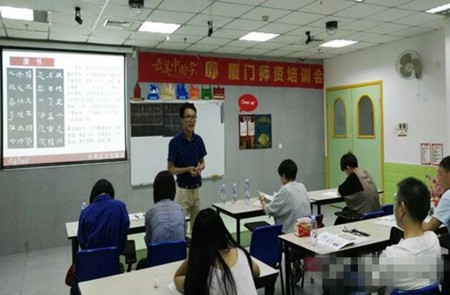 最美中国字