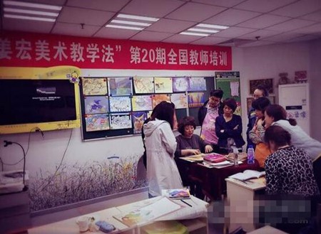 姜宏少儿美术