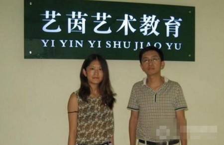 艺茵艺术教育
