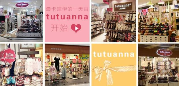 tutuanna（趣趣安娜）内衣