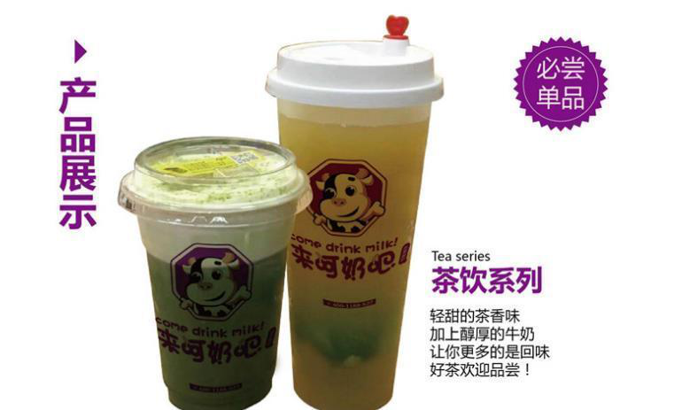 来呵奶吧