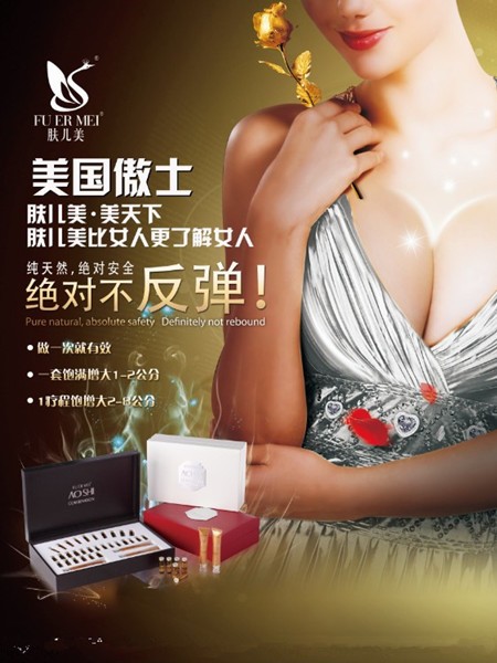 肤儿美美容spa