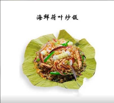 荷叶炒饭