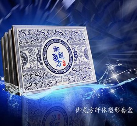 御龙方中医养生馆