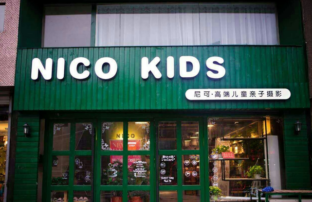 尼可儿童摄影