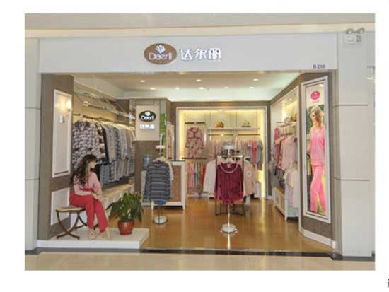 达尔丽内衣加盟