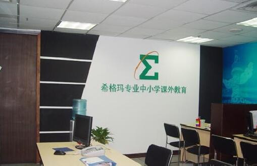 希格玛教育加盟