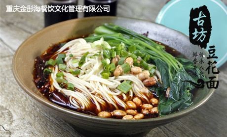 古坊豆花面加盟