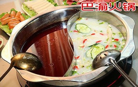 巴渝火锅