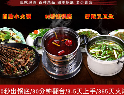 重庆开心旋转串串