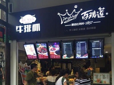 百变牛排杯加盟