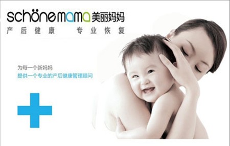 美丽妈妈产后修复中心