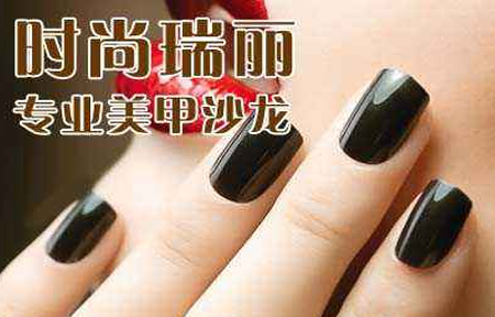 时尚瑞丽美甲