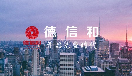 德信和车险超市加盟