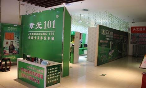 章光101养发加盟