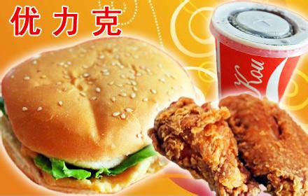 优力克汉堡加盟