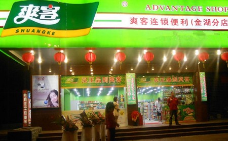 爽客便利店加盟