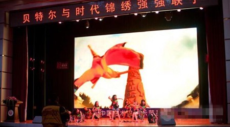 贝特尔教育