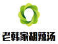 老韩家胡辣汤加盟