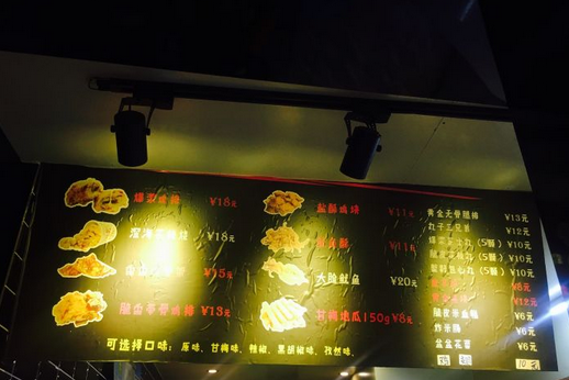 大口香鸡排