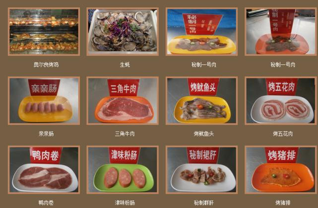 金权道烤肉加盟