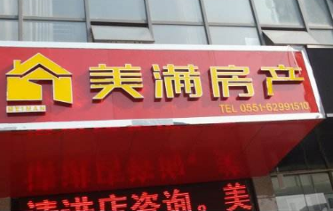 美满房产