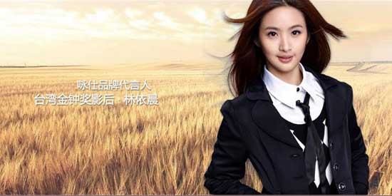 咏仕女装加盟
