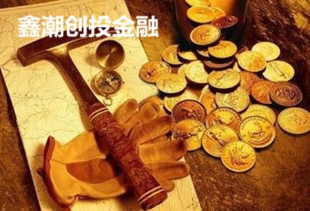 鑫潮创投金融