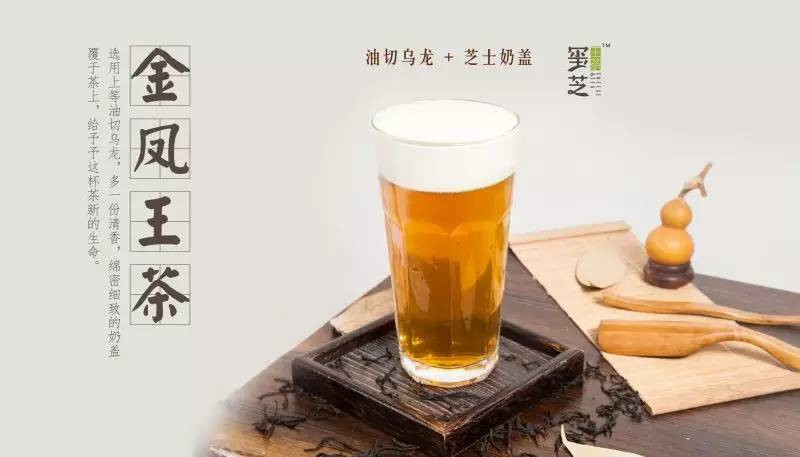 诱玺芝王茶