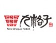 九格子重庆火锅加盟