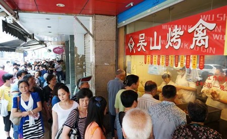 吴山烤禽加盟