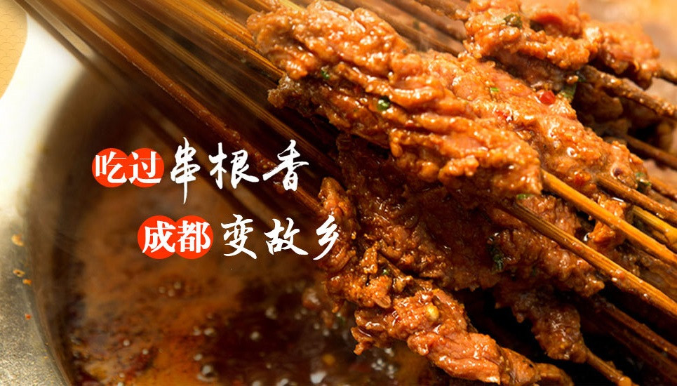 成都华阳串根香加盟