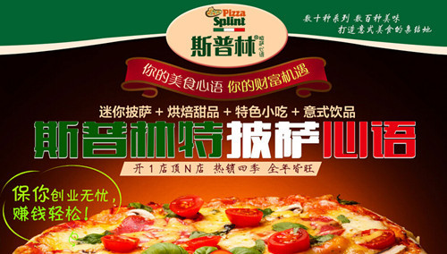 斯普林特加盟 斯普林特