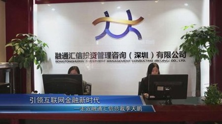 沿海融通理财