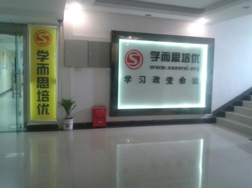 学而思培优