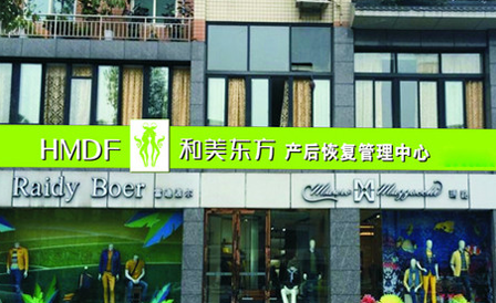 和美东方