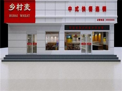 乡村麦快餐店加盟