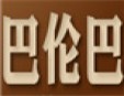 巴伦巴窗帘加盟