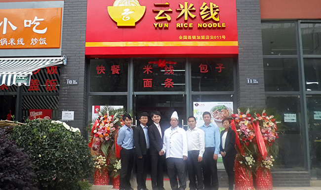 云米线小吃加盟