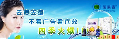 碧肤春