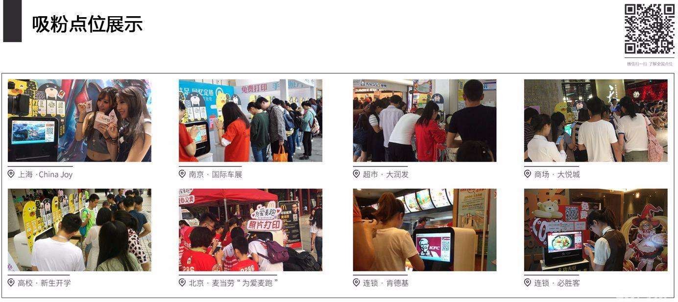 功夫豆微信照片打印机