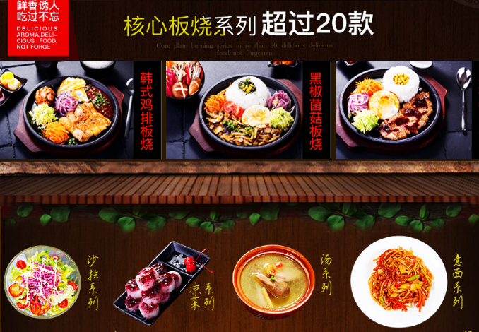 铁尚书铁板烧