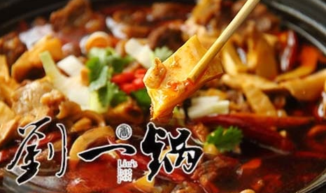 刘一锅筋头巴脑加盟