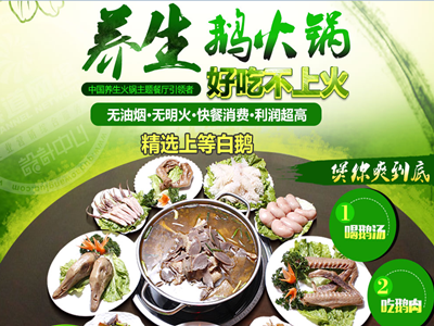全鸿顺火锅