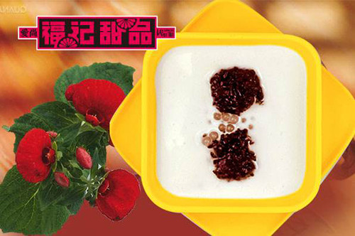 福记甜品加盟