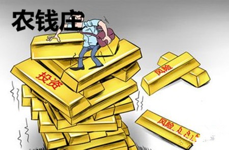 农钱庄