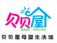 贝贝屋母婴店加盟