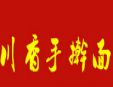 川香手擀面加盟