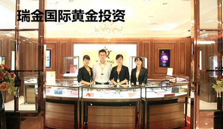 瑞金国际黄金投资加盟